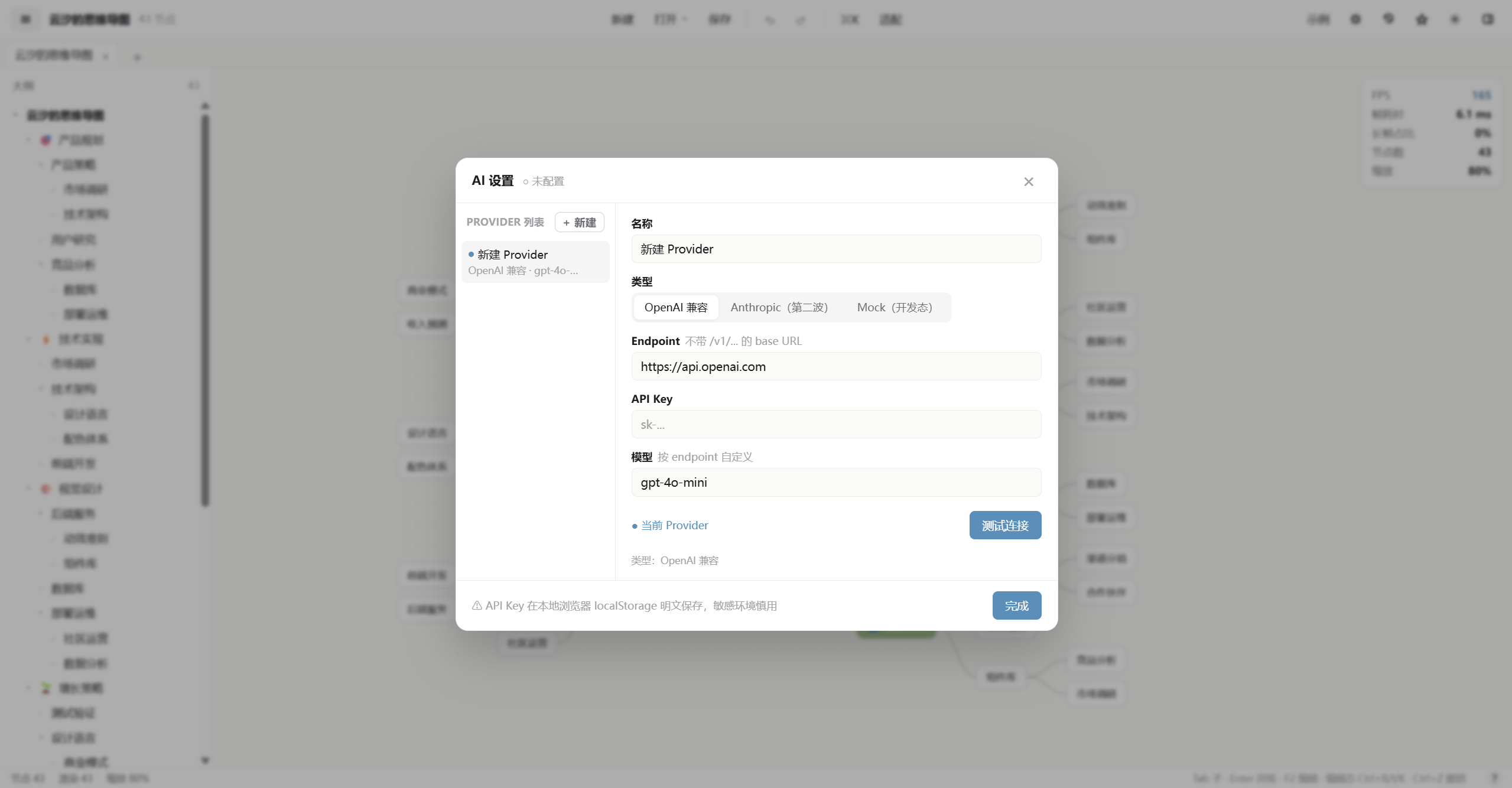 yx_mind AI 设置面板